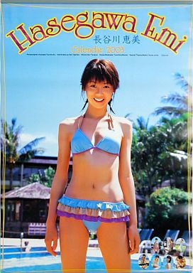 長谷川恵美の画像 www.suruga-ya.jp