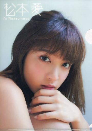 松本愛の画像 www.suruga-ya.jp