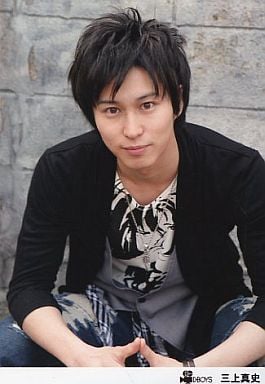 三上真史の画像 www.suruga-ya.jp