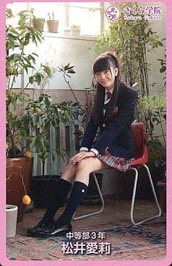 松井愛莉の画像 www.suruga-ya.jp