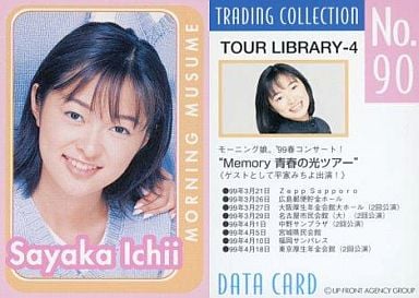 市井紗耶香の画像 www.suruga-ya.jp