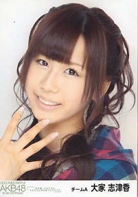 大家志津香の画像 www.suruga-ya.jp