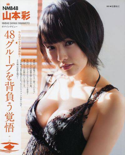山本彩の画像 xn--p8j2bhdbq15a.com