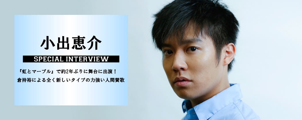小出恵介の画像 deview.co.jp