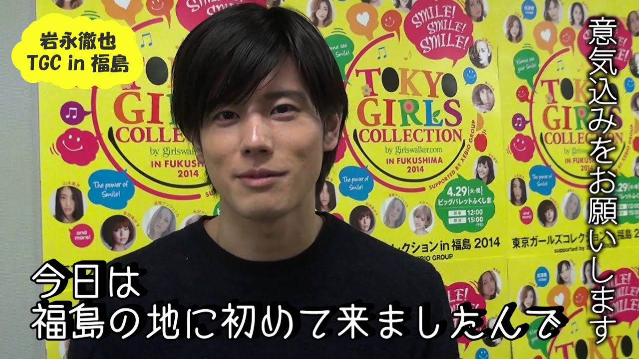 岩永徹也の画像 search.yahoo.co.jp