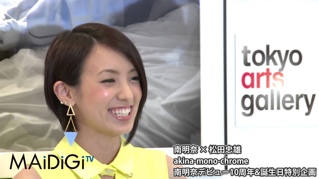 南明奈の画像 www.youtube.com