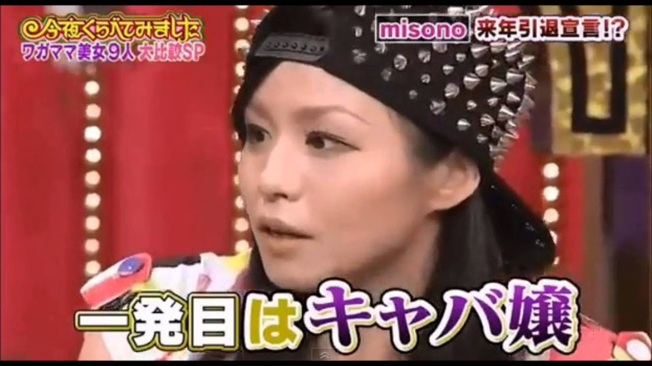 misonoの画像 www.youtube.com