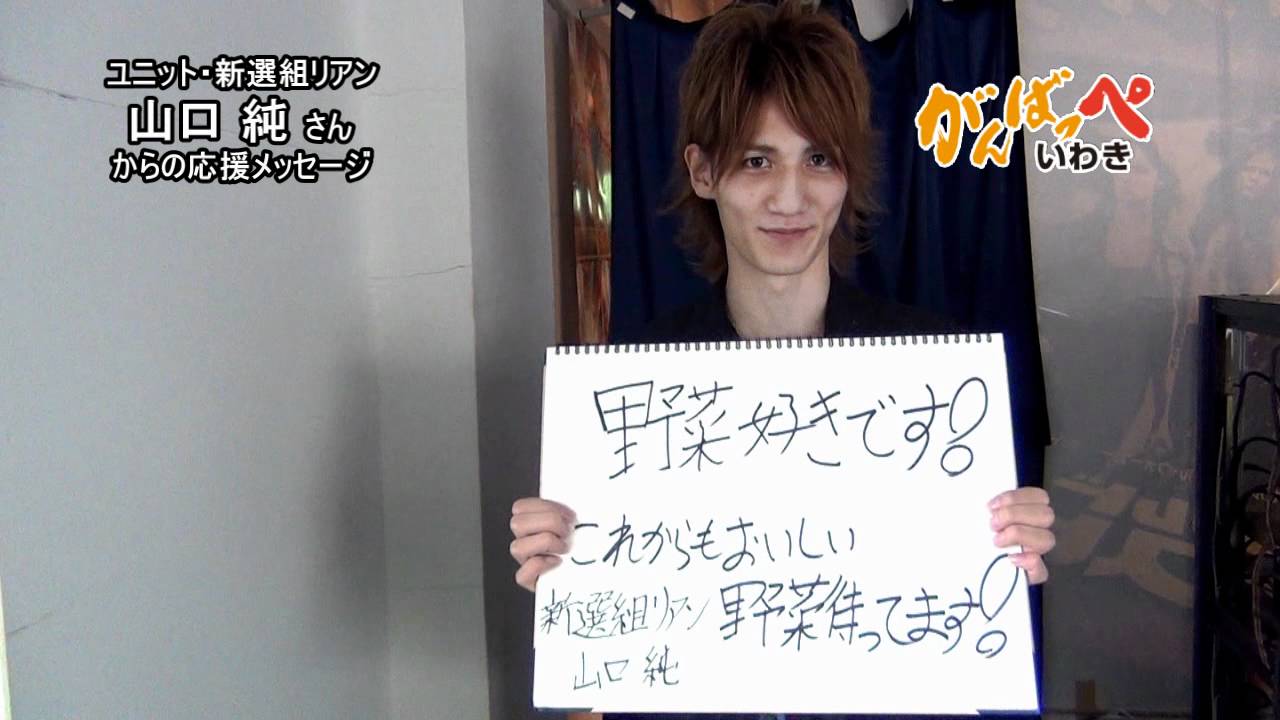 山口純の画像 www.youtube.com