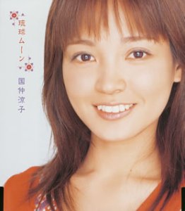 国仲涼子の画像 www.amazon.co.jp