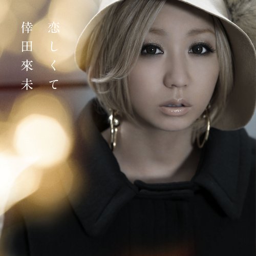 倖田來未の画像 www.amazon.co.jp