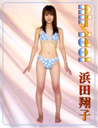 浜田翔子の画像 www.amazon.co.jp
