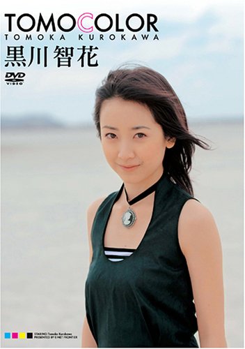 黒川智花の画像 www.amazon.co.jp