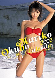 大久保麻梨子の画像 www.amazon.co.jp