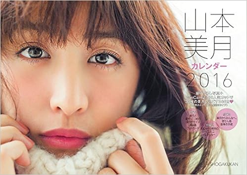 山本美月の画像 www.amazon.co.jp
