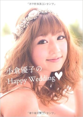 小倉優子の画像 www.amazon.co.jp