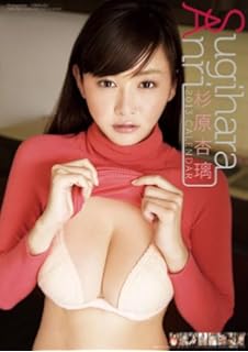 杉原杏璃の画像 www.amazon.co.jp