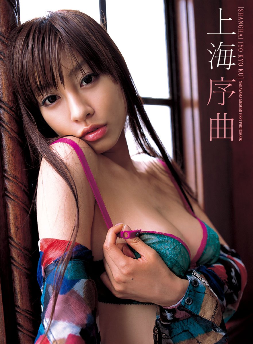 中山恵の画像 www.amazon.co.jp