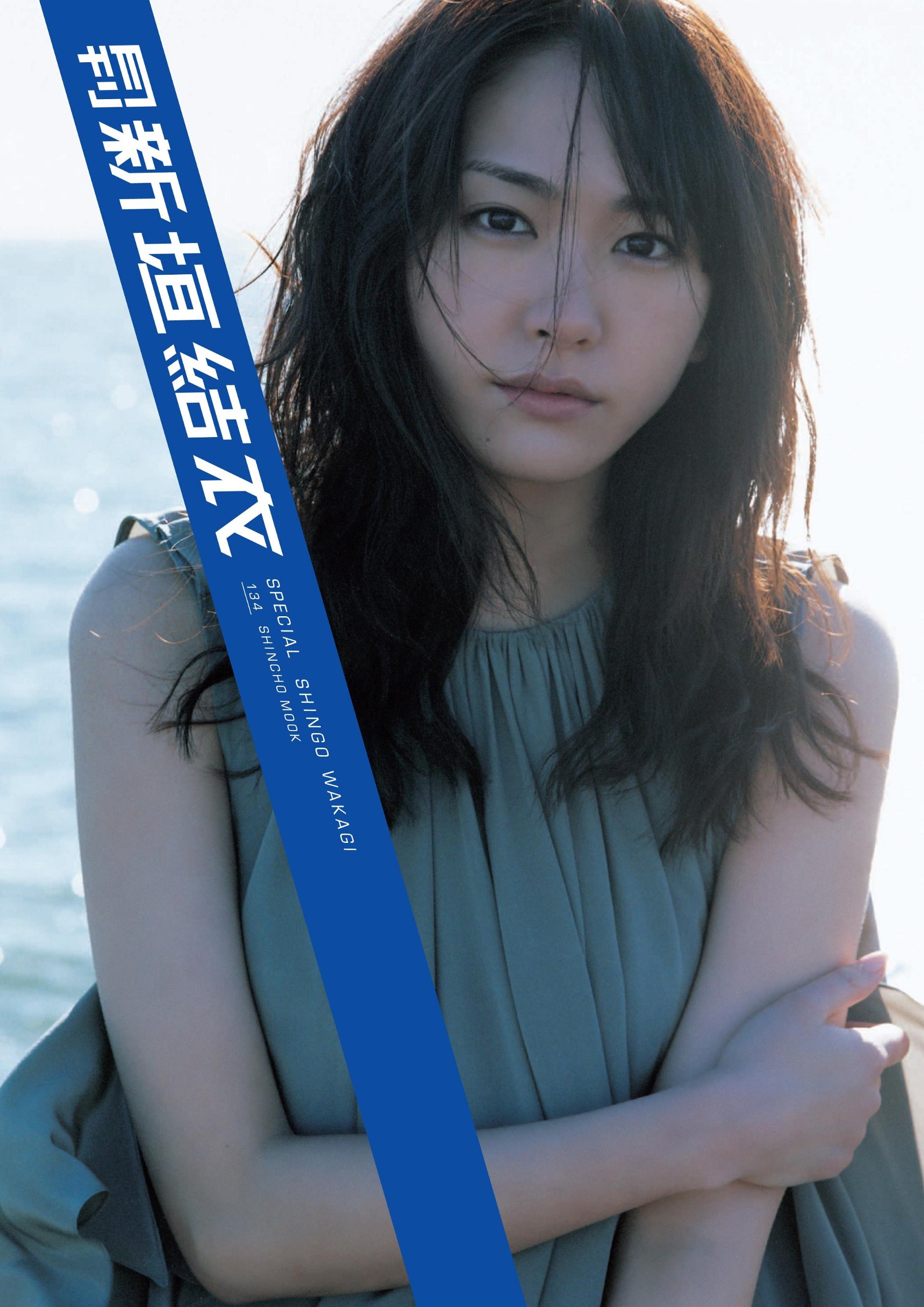 新垣結衣の画像 www.amazon.co.jp