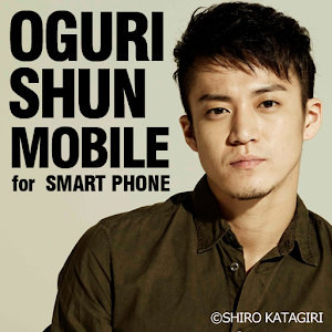 小栗旬の画像 play.google.com