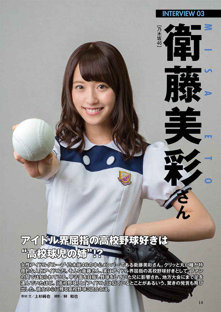 衛藤美彩の画像 search.yahoo.co.jp