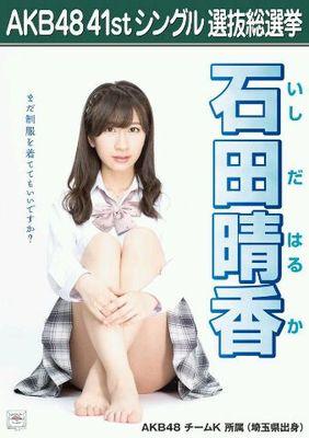 石田晴香の画像 twitter.com