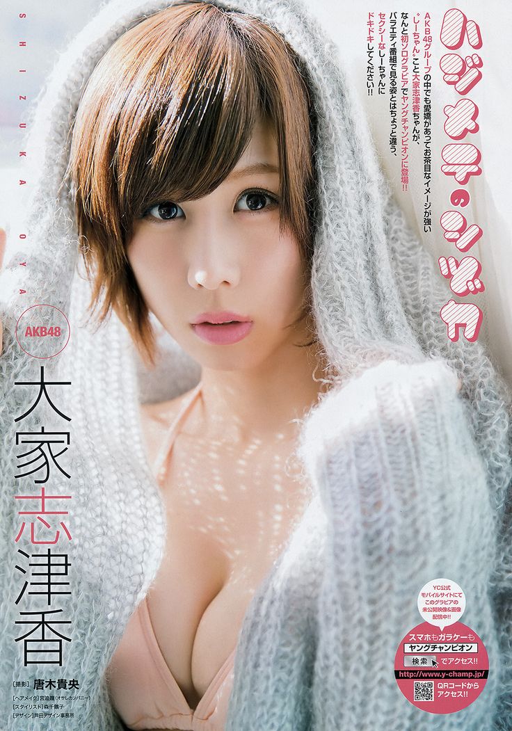 大家志津香の画像 jp.pinterest.com