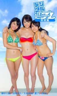 柳ゆり菜の画像 www.kinokuniya.co.jp