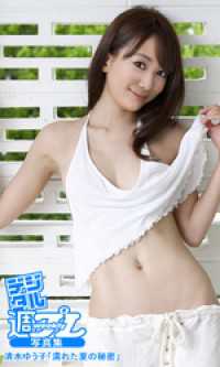 清水ゆう子の画像 www.kinokuniya.co.jp