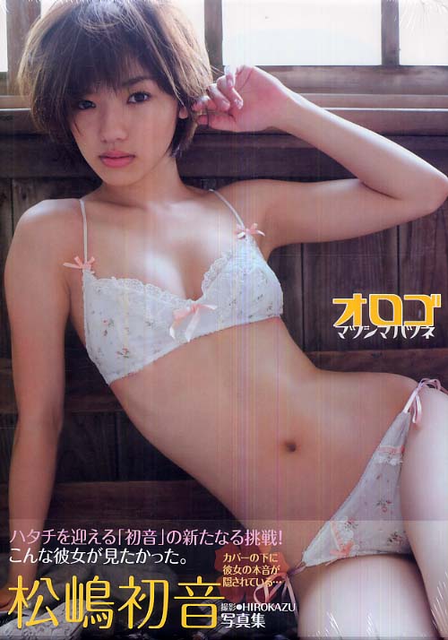 松嶋初音の画像 www.kinokuniya.co.jp