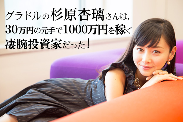 杉原杏璃の画像 www.rakumachi.jp
