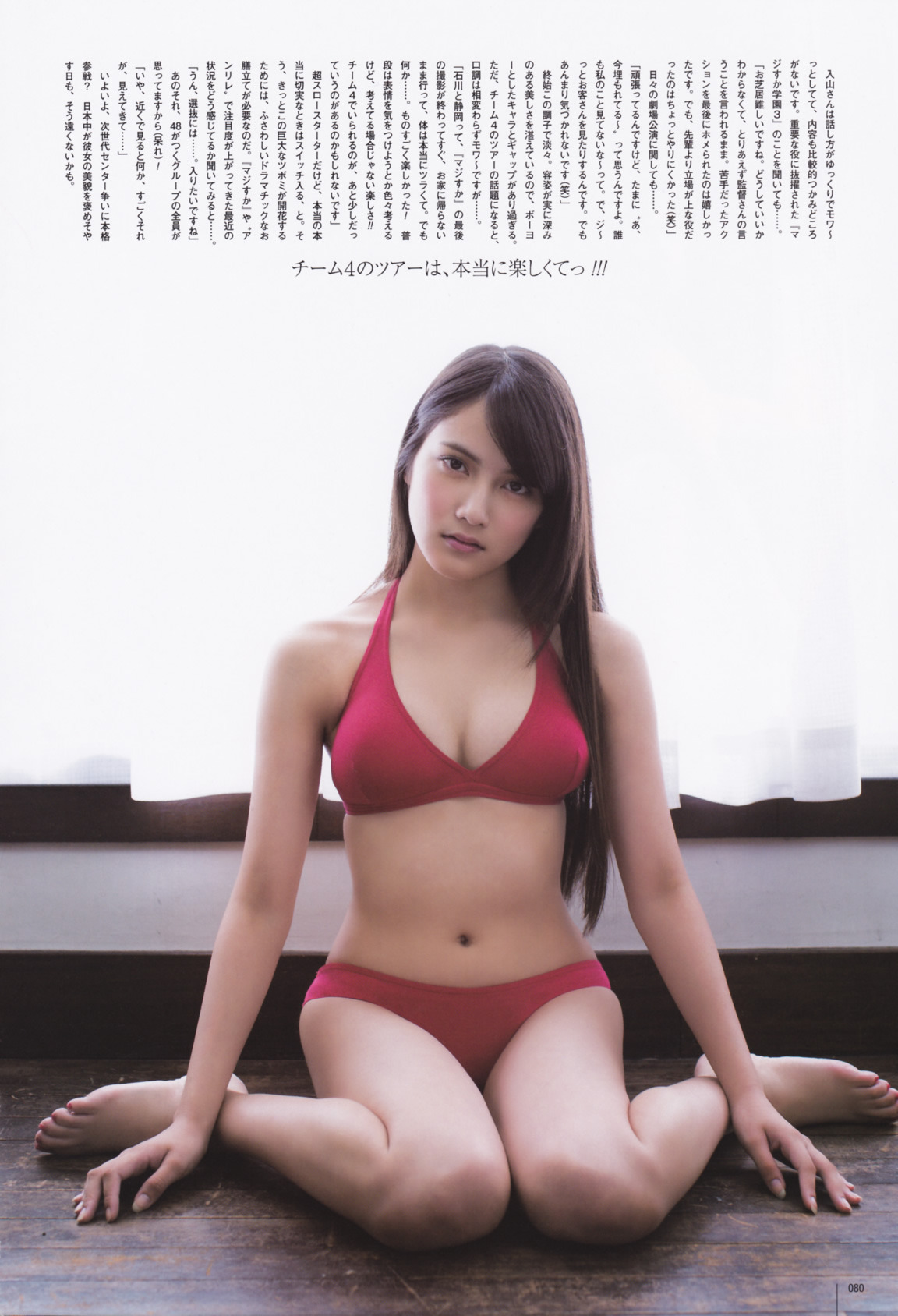 入山杏奈の画像 matome.naver.jp