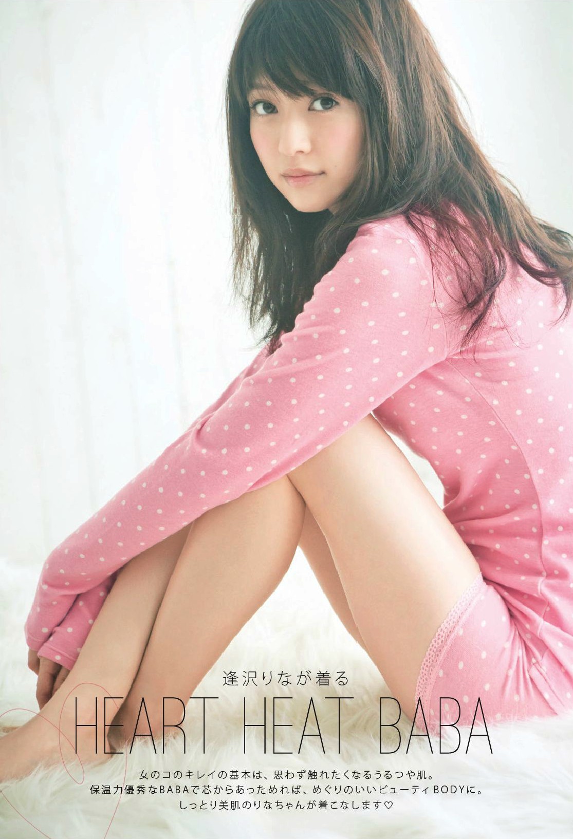 逢沢りなの画像 candypot.jp