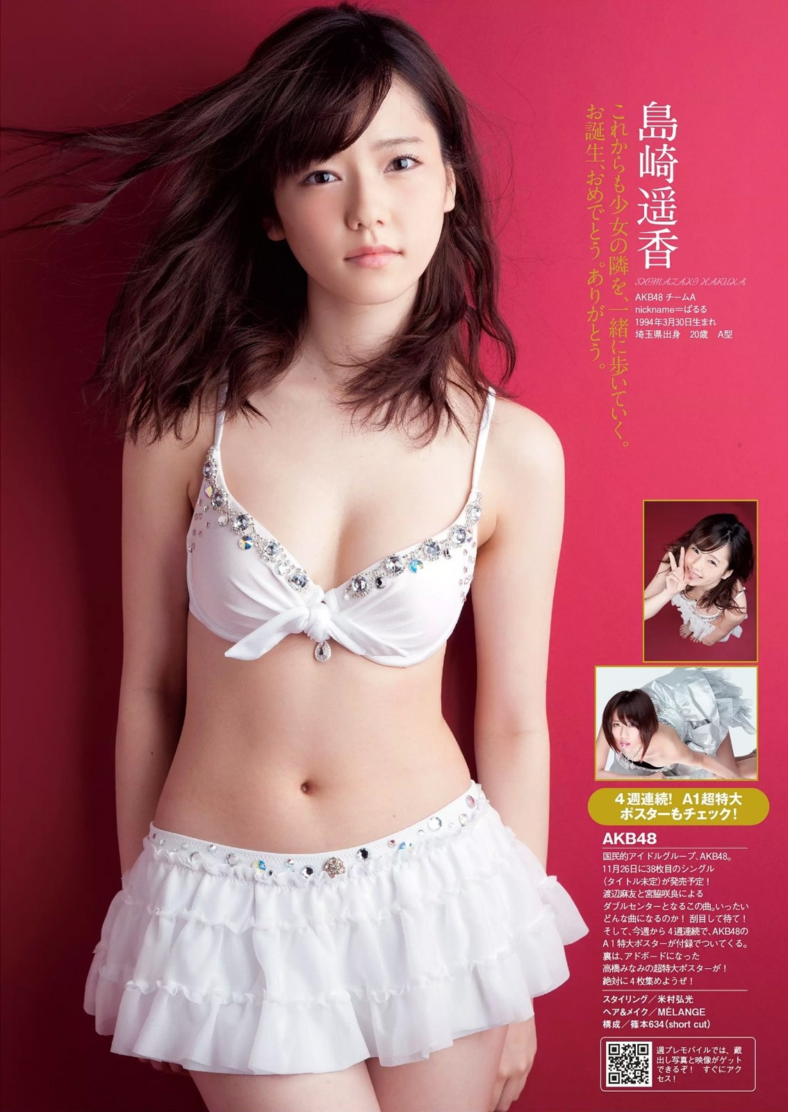 島崎遥香の画像 search.yahoo.co.jp