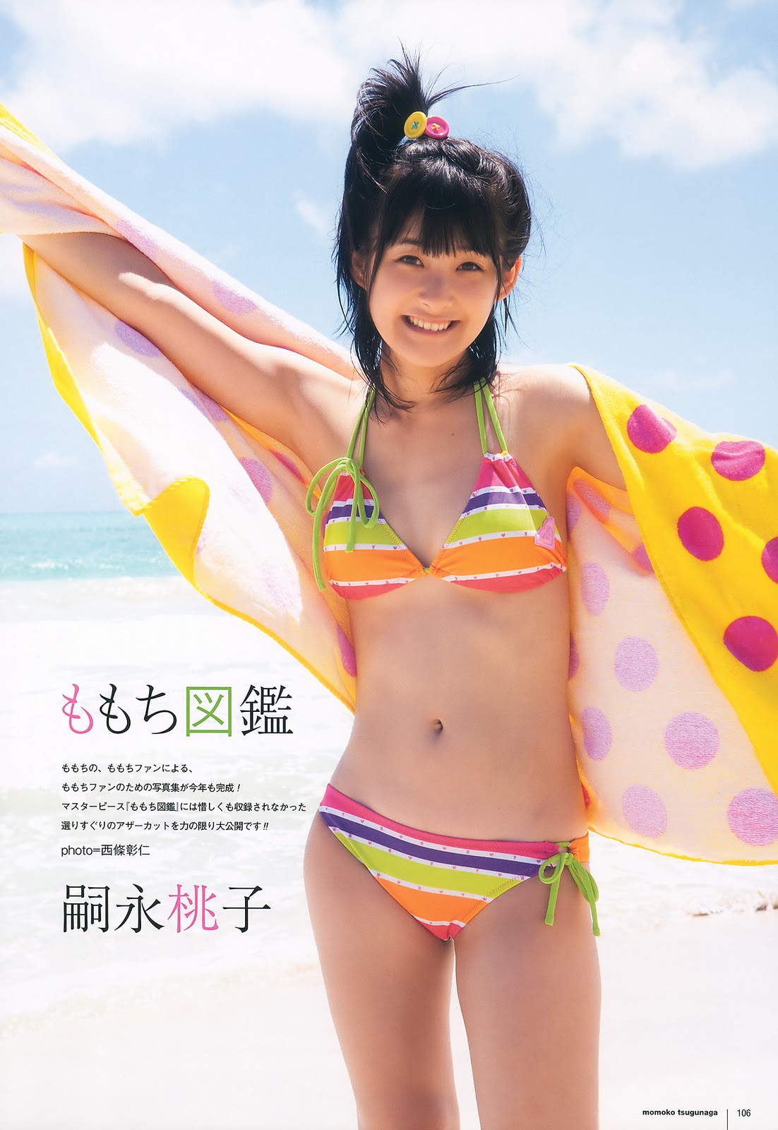 嗣永桃子の画像 search.yahoo.co.jp