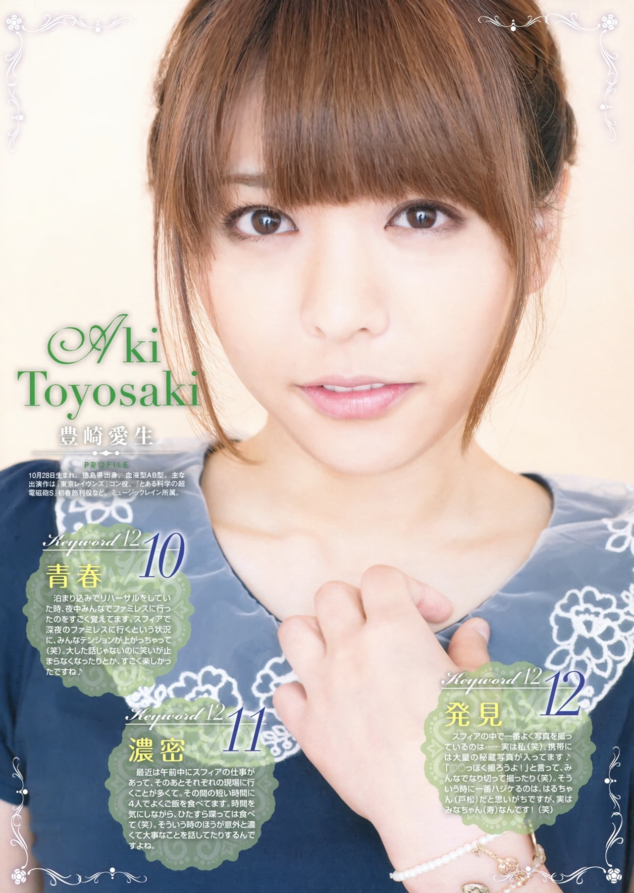 豊崎愛生の画像 animage.tumblr.com