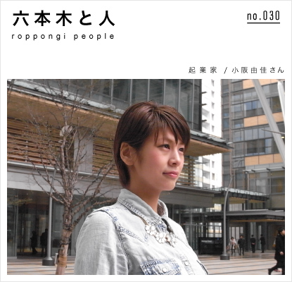 小阪由佳の画像 6mirai.tokyo-midtown.com