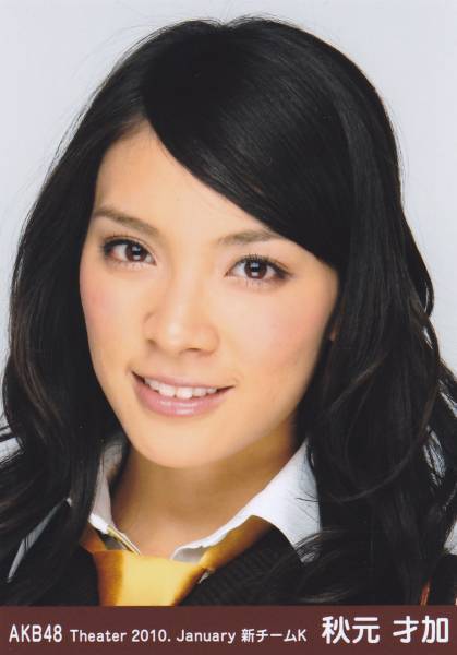 秋元才加の画像 aidorutarenntogazou.up.seesaa.net