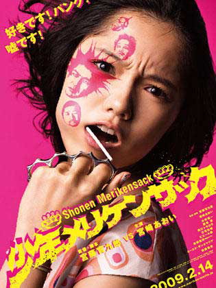 宮崎あおいの画像 aoi-miyazaki.up.seesaa.net