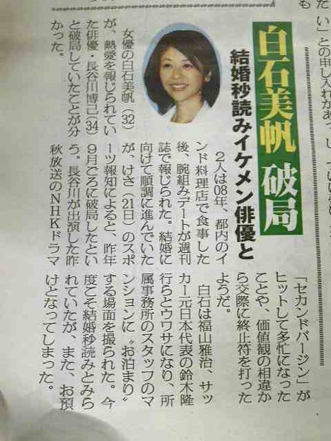 白石美帆の画像 search.yahoo.co.jp