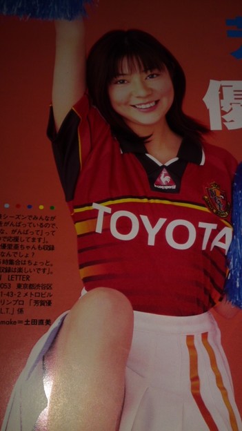 芳賀優里亜の画像 photozou.jp