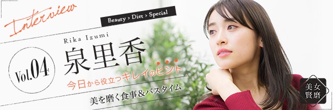 泉里香の画像 beauty.oricon.co.jp