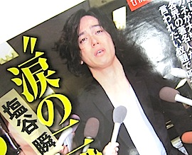 塩谷瞬の画像 biz-journal.jp