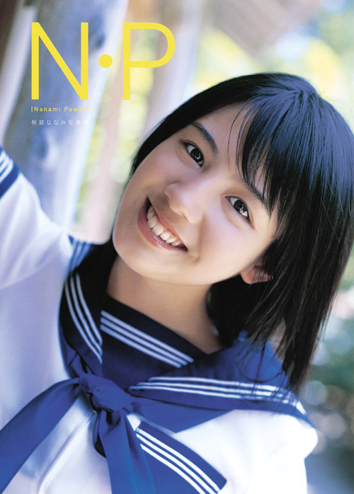 桜庭ななみの画像 kc.kodansha.co.jp