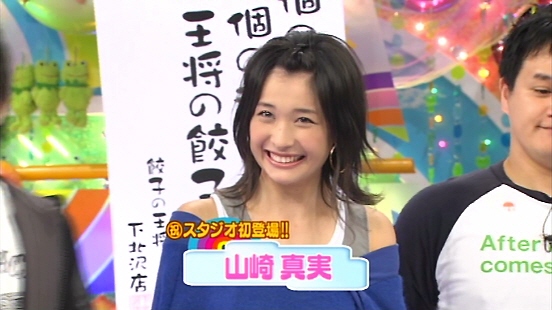 山崎真実の画像 storynotes.blog.fc2.com