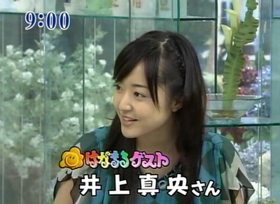 井上真央の画像 blog-imgs-21.fc2.com