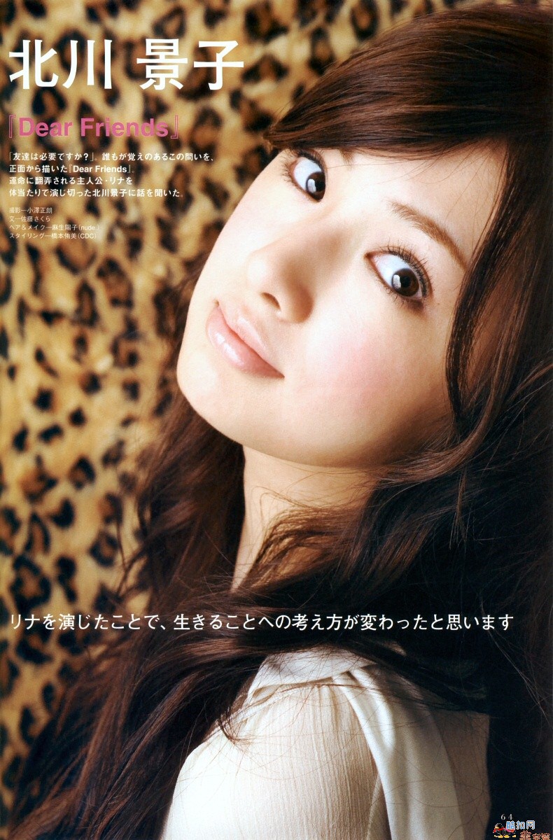 北川景子の画像 blog-imgs-26.fc2.com