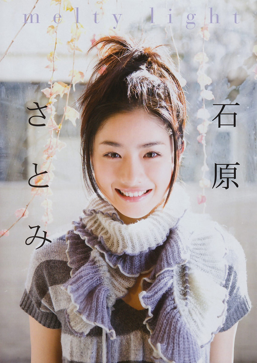 石原さとみの画像 blog-imgs-26.fc2.com