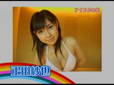 疋田紗也の画像 petzdrum.blog70.fc2.com