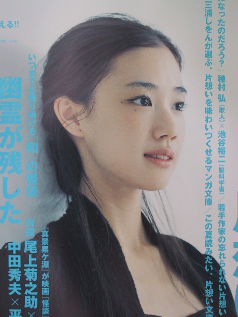 蒼井優の画像 blog-imgs-27-origin.fc2.com