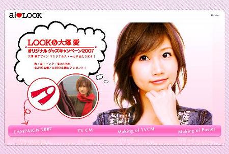 大塚愛の画像 blog-imgs-29.fc2.com